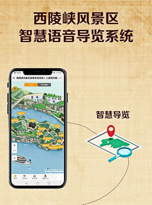 甘井子景区手绘地图智慧导览的应用