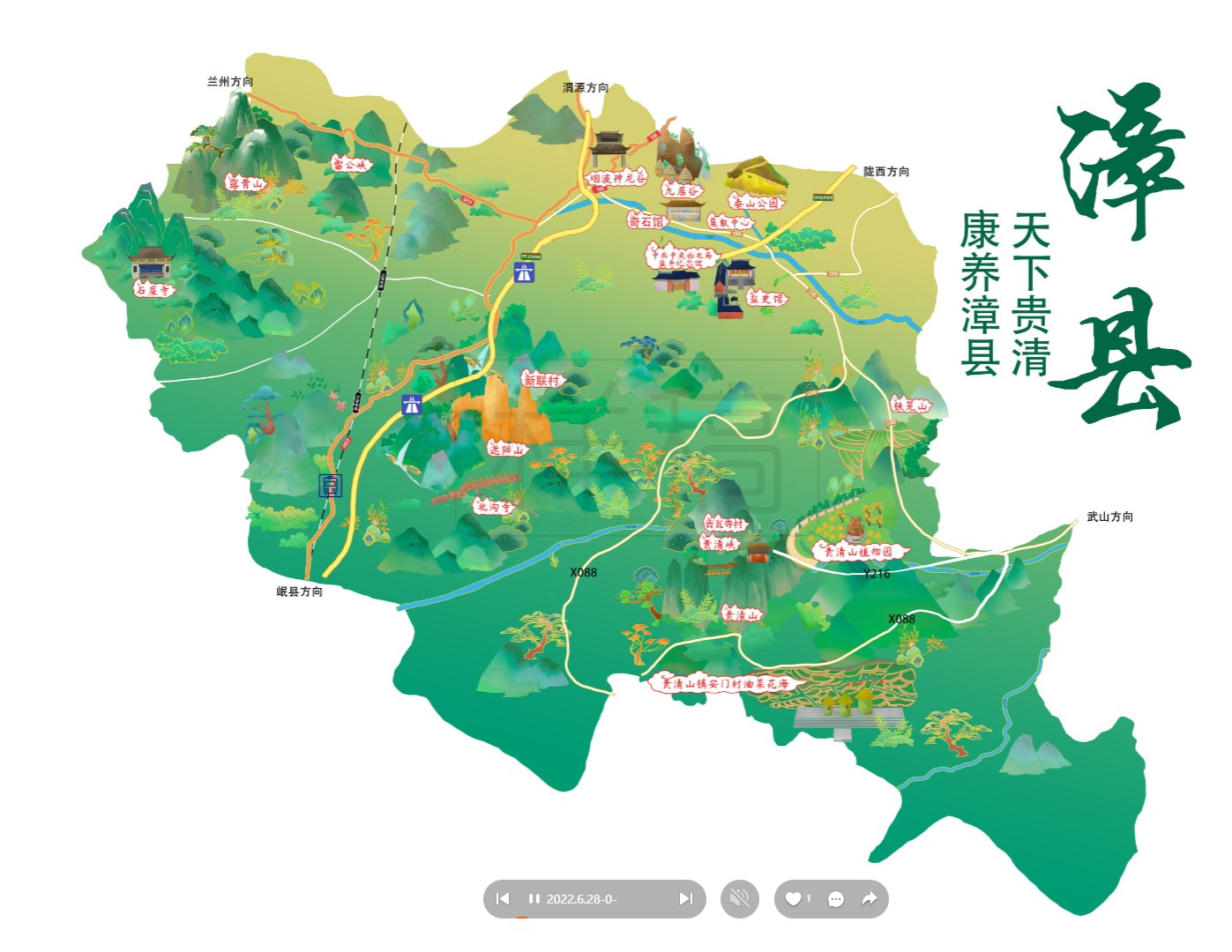甘井子漳县手绘地图
