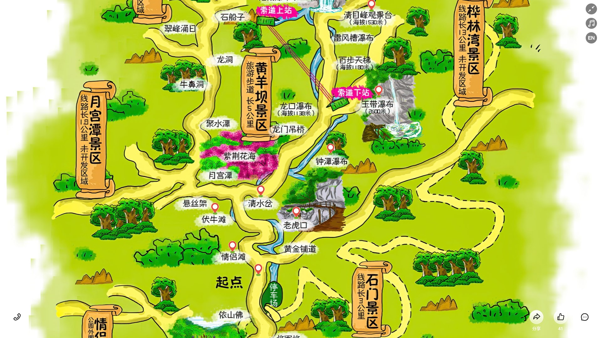 甘井子景区导览系统